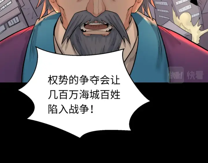 漫画《全球诡异时代》第40话 黄金密室第77张图