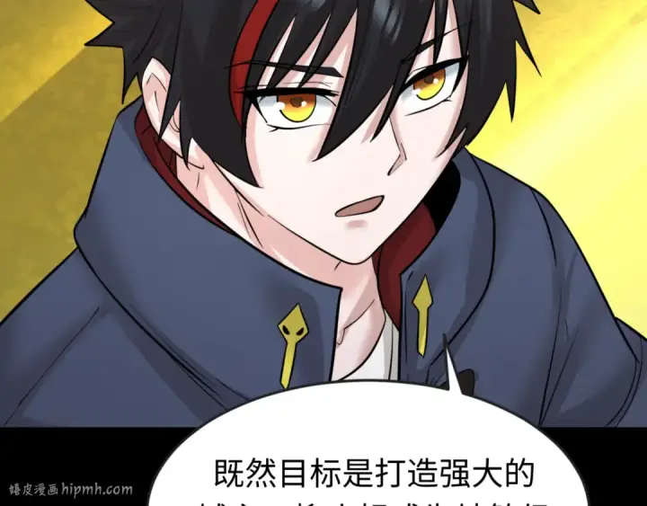 漫画《全球诡异时代》第40话 黄金密室第80张图