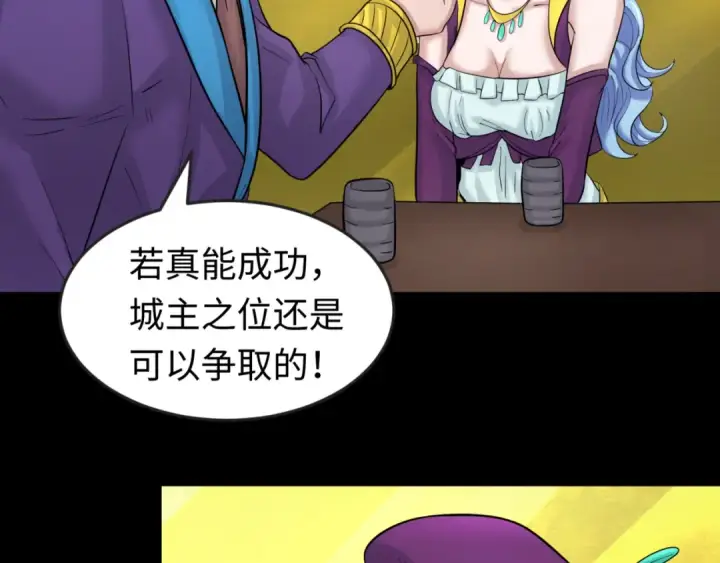 漫画《全球诡异时代》第40话 黄金密室第85张图