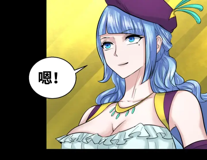 漫画《全球诡异时代》第40话 黄金密室第86张图
