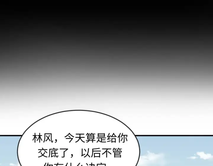 漫画《全球诡异时代》第40话 黄金密室第87张图