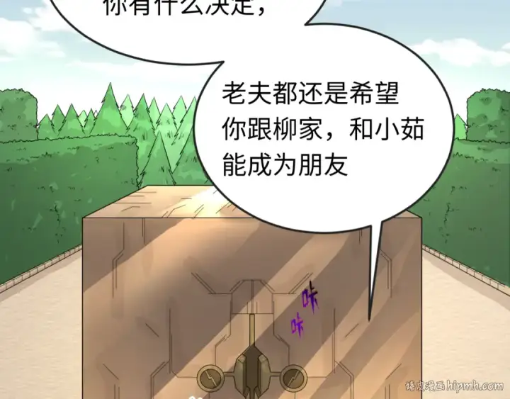 漫画《全球诡异时代》第40话 黄金密室第88张图