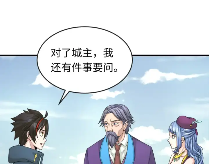 漫画《全球诡异时代》第40话 黄金密室第91张图