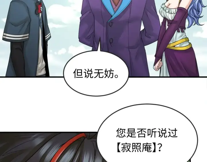 漫画《全球诡异时代》第40话 黄金密室第92张图