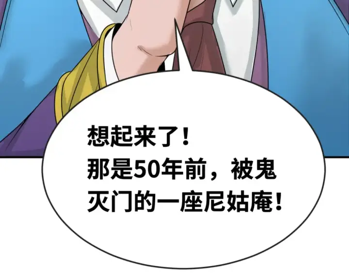漫画《全球诡异时代》第40话 黄金密室第98张图