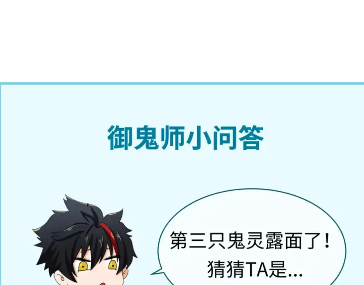 漫画《全球诡异时代》第41话 传闻中的寂照庵第100张图