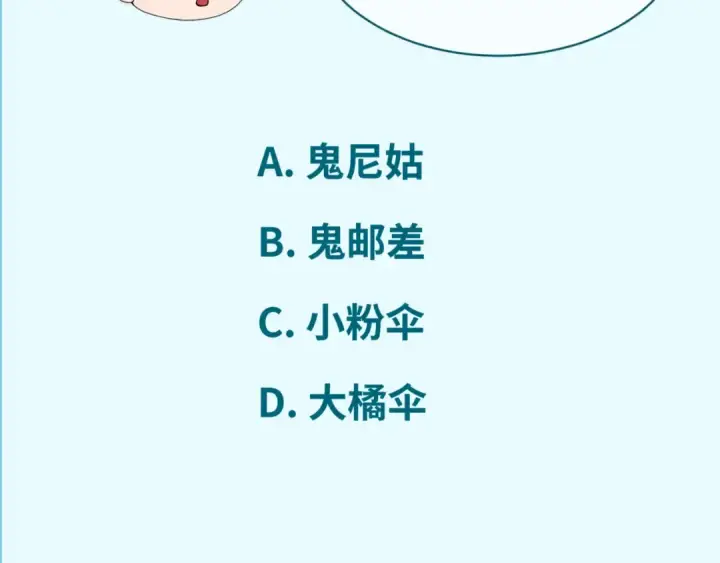 漫画《全球诡异时代》第41话 传闻中的寂照庵第101张图