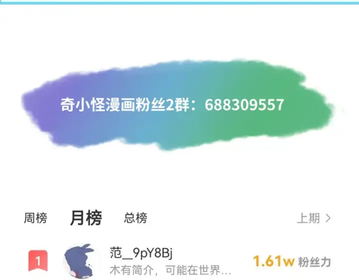 漫画《全球诡异时代》第41话 传闻中的寂照庵第102张图