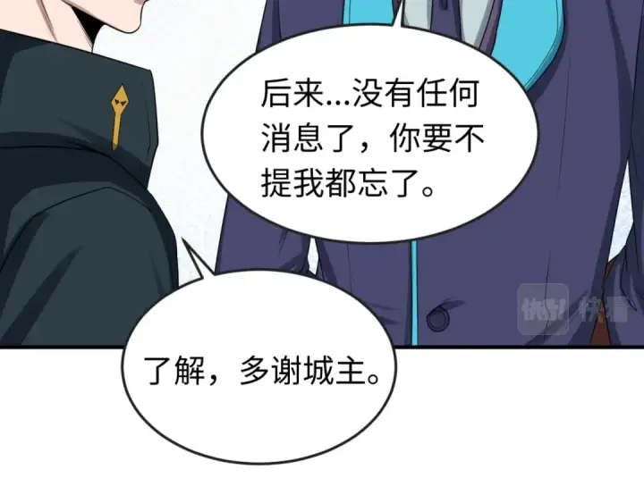 漫画《全球诡异时代》第41话 传闻中的寂照庵第15张图