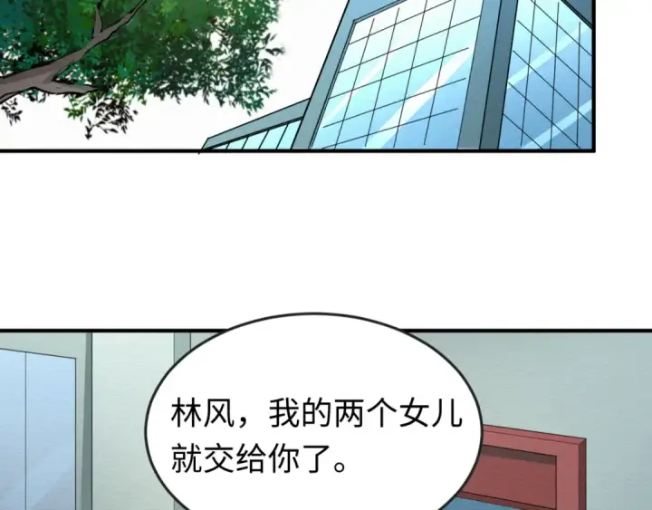 漫画《全球诡异时代》第41话 传闻中的寂照庵第17张图