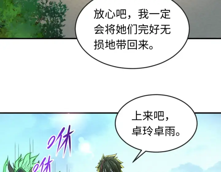 漫画《全球诡异时代》第41话 传闻中的寂照庵第19张图