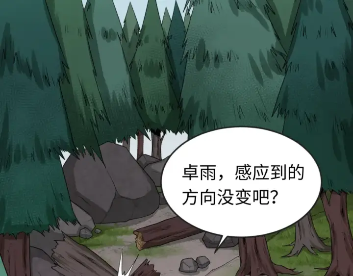 漫画《全球诡异时代》第41话 传闻中的寂照庵第29张图