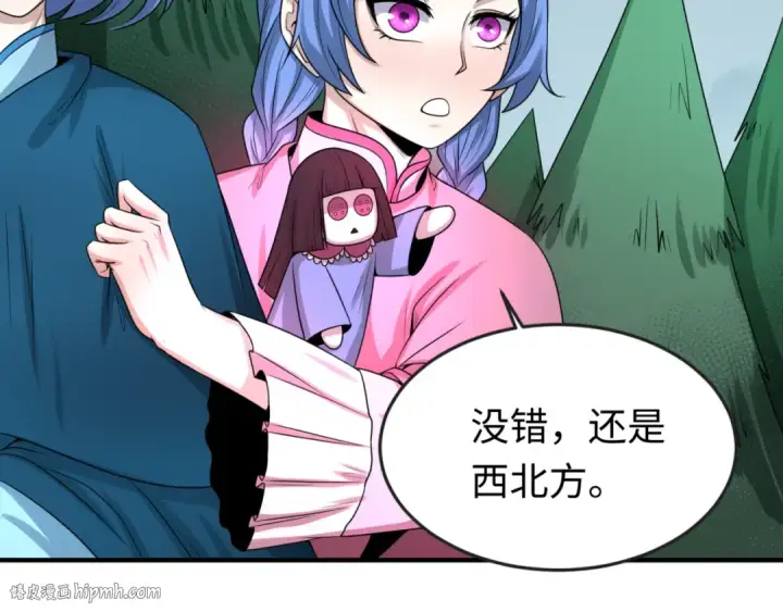 漫画《全球诡异时代》第41话 传闻中的寂照庵第32张图