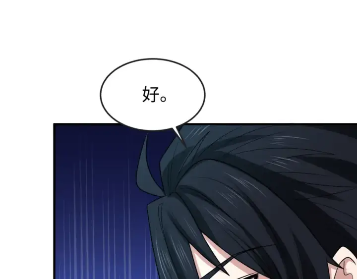 漫画《全球诡异时代》第41话 传闻中的寂照庵第33张图