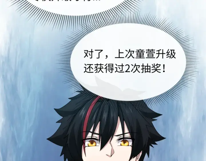 漫画《全球诡异时代》第41话 传闻中的寂照庵第35张图