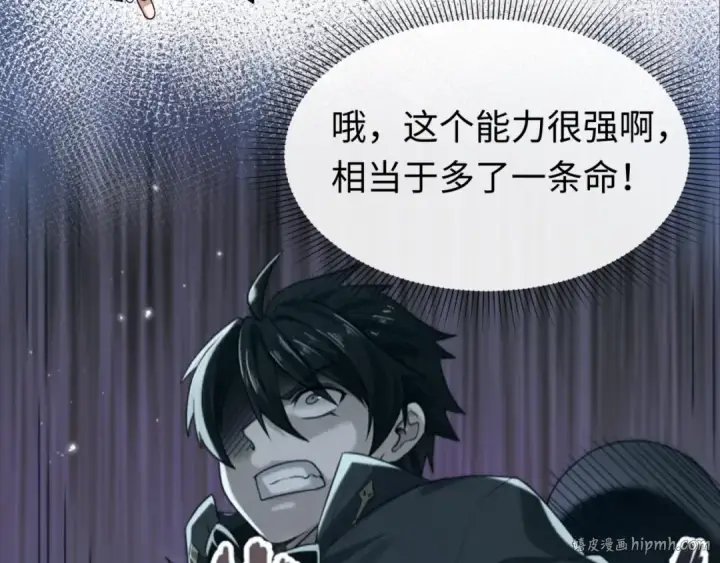 漫画《全球诡异时代》第41话 传闻中的寂照庵第40张图