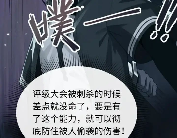 漫画《全球诡异时代》第41话 传闻中的寂照庵第41张图
