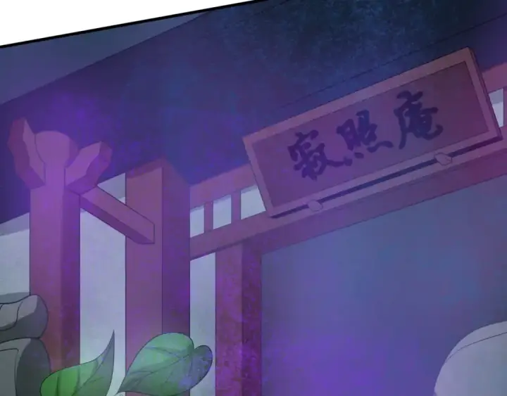 漫画《全球诡异时代》第41话 传闻中的寂照庵第50张图