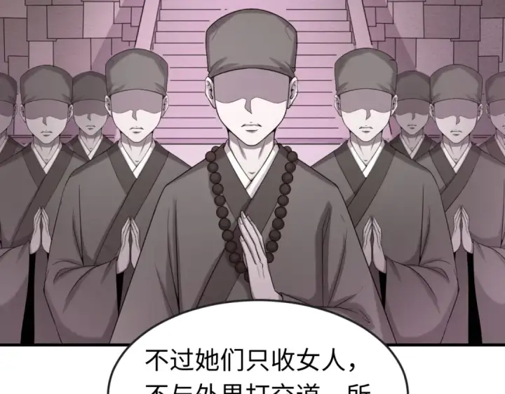 漫画《全球诡异时代》第41话 传闻中的寂照庵第7张图