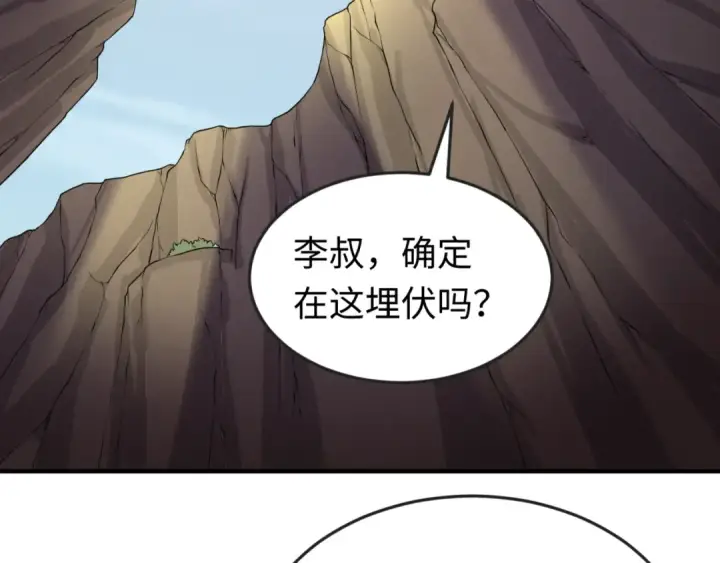 漫画《全球诡异时代》第41话 传闻中的寂照庵第76张图