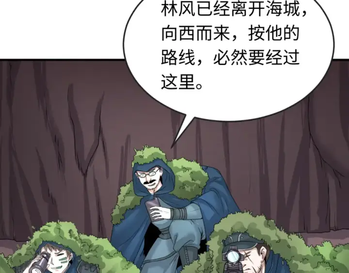 漫画《全球诡异时代》第41话 传闻中的寂照庵第77张图