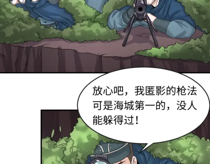 漫画《全球诡异时代》第41话 传闻中的寂照庵第78张图