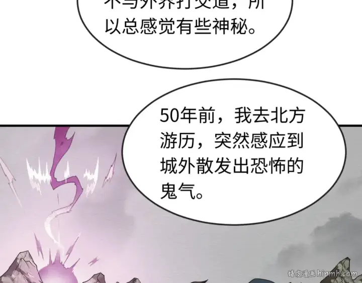漫画《全球诡异时代》第41话 传闻中的寂照庵第8张图