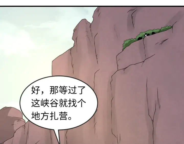 漫画《全球诡异时代》第41话 传闻中的寂照庵第85张图