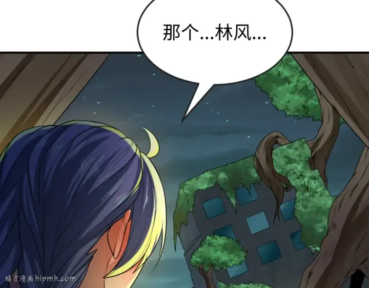 漫画《全球诡异时代》第42话 地煞的伏击第112张图