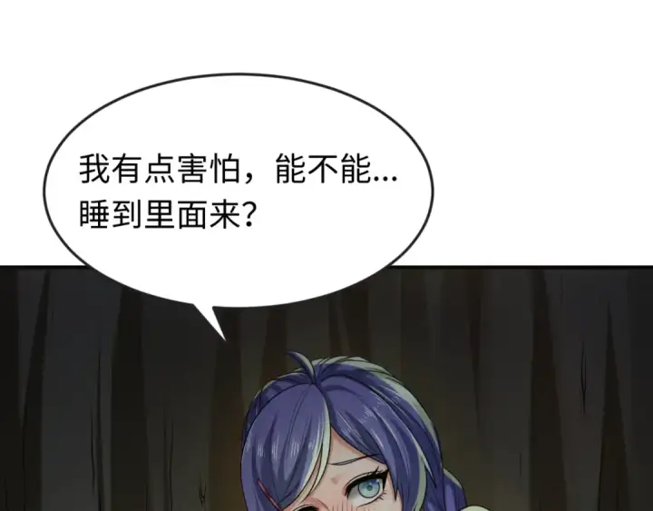 漫画《全球诡异时代》第42话 地煞的伏击第114张图
