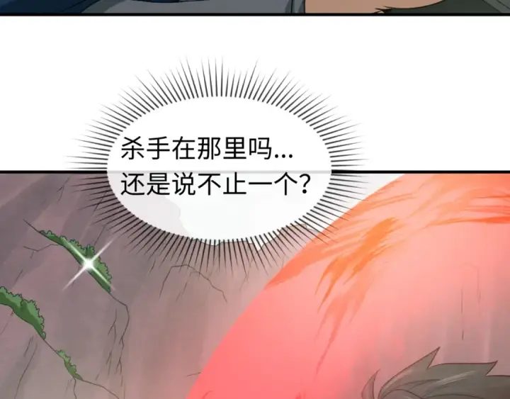 漫画《全球诡异时代》第42话 地煞的伏击第19张图