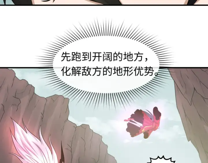 漫画《全球诡异时代》第42话 地煞的伏击第22张图
