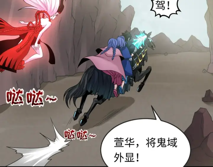 漫画《全球诡异时代》第42话 地煞的伏击第23张图