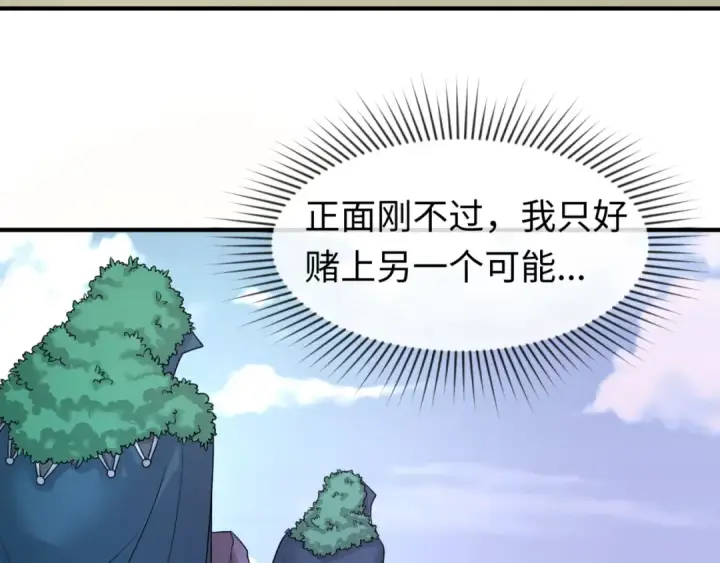 漫画《全球诡异时代》第42话 地煞的伏击第34张图