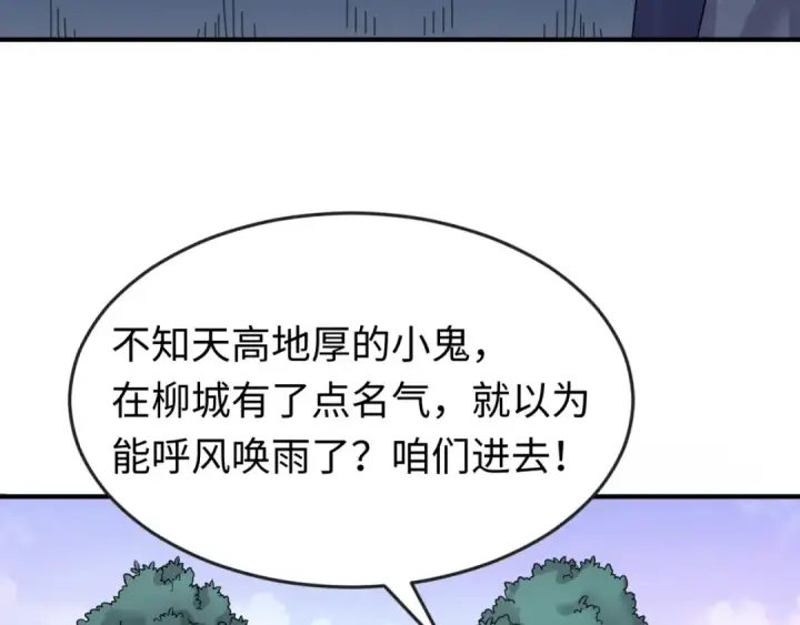 漫画《全球诡异时代》第42话 地煞的伏击第39张图