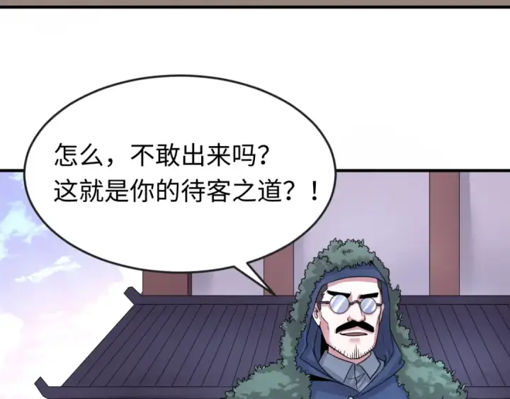 漫画《全球诡异时代》第42话 地煞的伏击第43张图