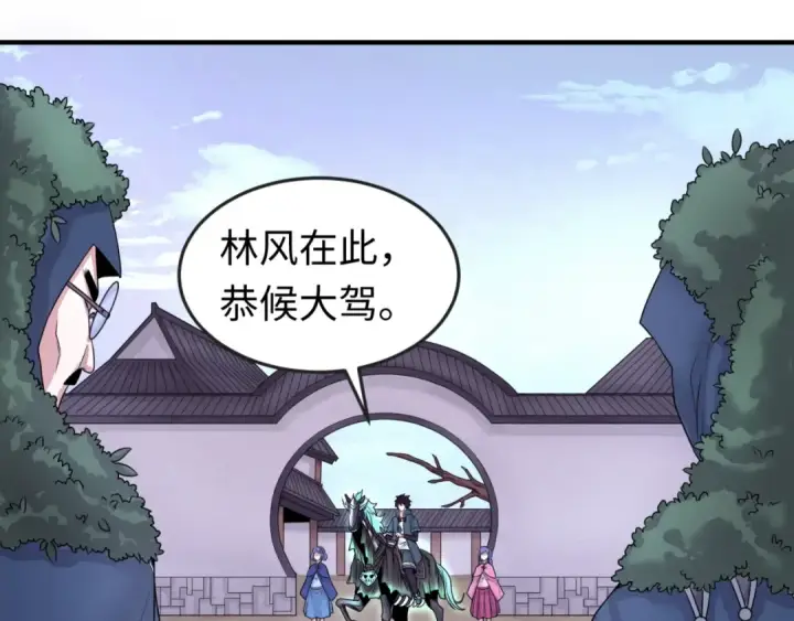 漫画《全球诡异时代》第42话 地煞的伏击第45张图