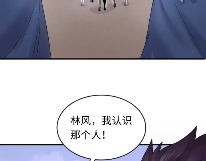 漫画《全球诡异时代》第42话 地煞的伏击第46张图