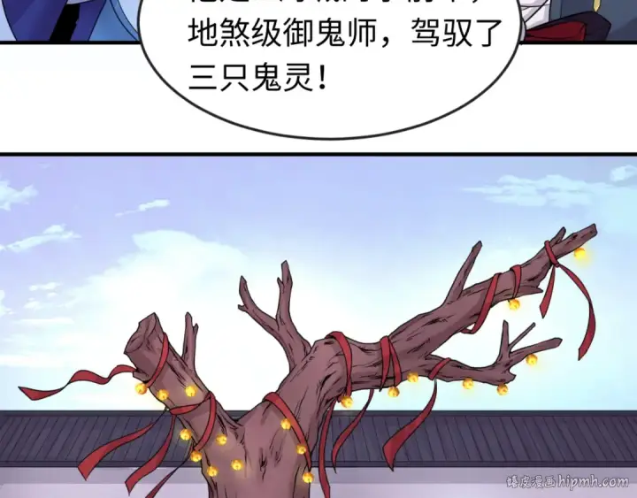 漫画《全球诡异时代》第42话 地煞的伏击第48张图