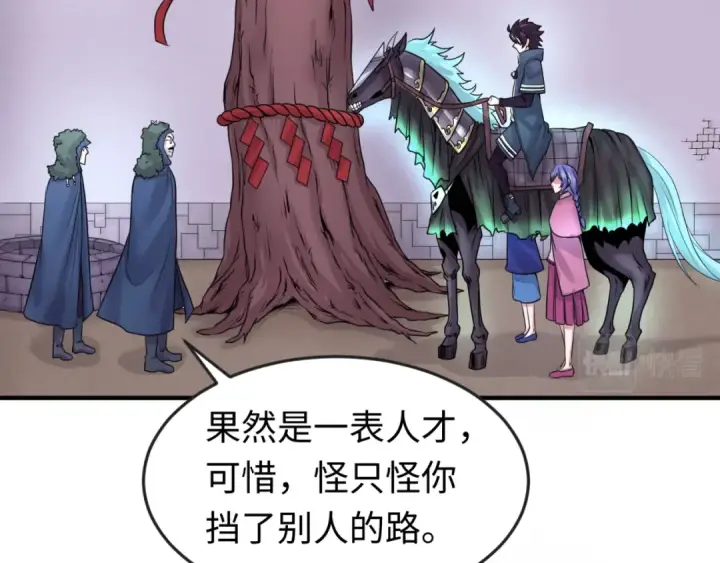 漫画《全球诡异时代》第42话 地煞的伏击第49张图