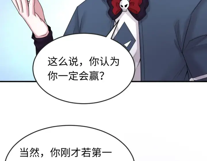 漫画《全球诡异时代》第42话 地煞的伏击第51张图