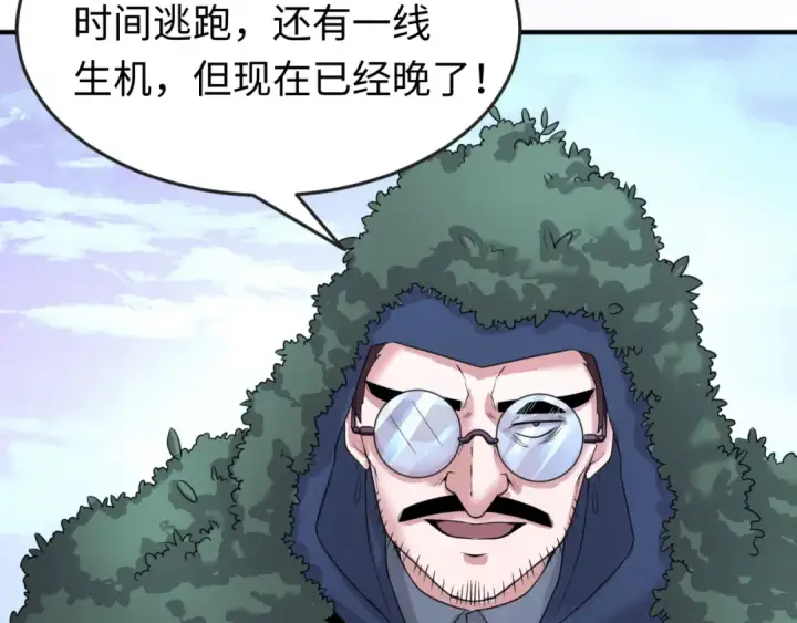 漫画《全球诡异时代》第42话 地煞的伏击第52张图