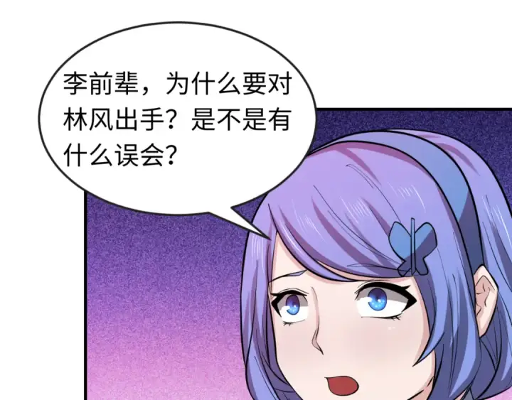 漫画《全球诡异时代》第42话 地煞的伏击第55张图