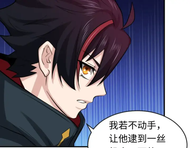 漫画《全球诡异时代》第42话 地煞的伏击第68张图