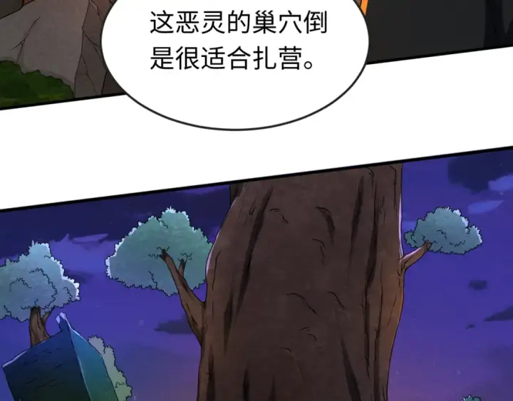 漫画《全球诡异时代》第42话 地煞的伏击第83张图