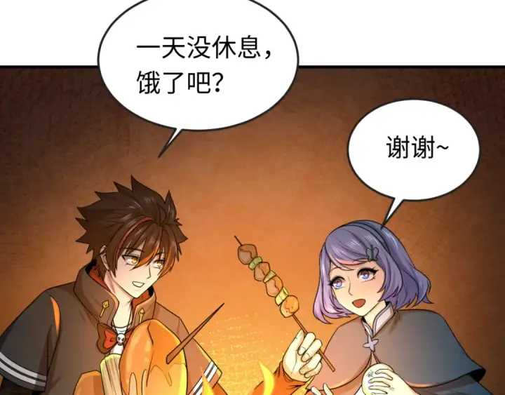 漫画《全球诡异时代》第42话 地煞的伏击第85张图