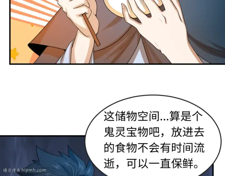 漫画《全球诡异时代》第42话 地煞的伏击第88张图