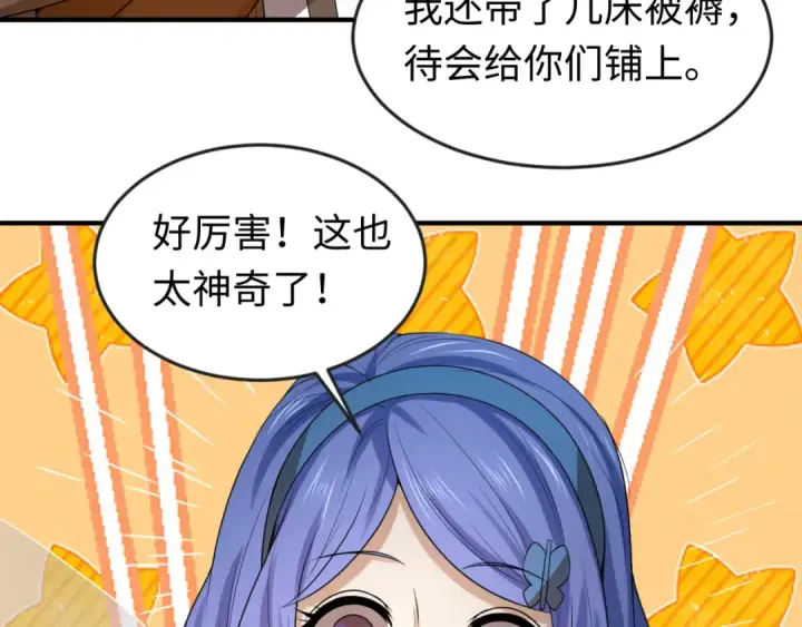 漫画《全球诡异时代》第42话 地煞的伏击第90张图