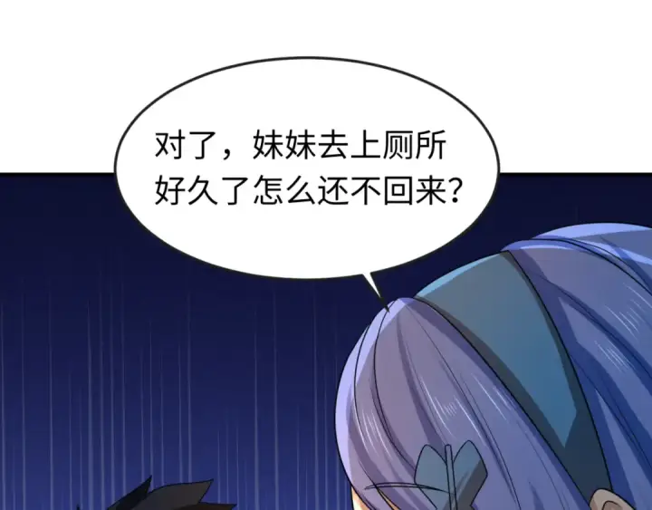 漫画《全球诡异时代》第42话 地煞的伏击第92张图