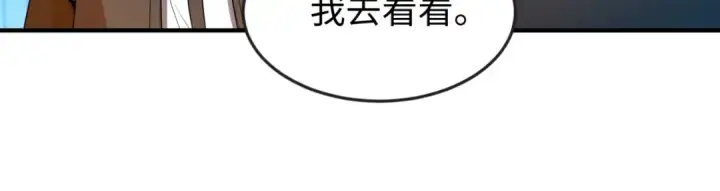 漫画《全球诡异时代》第42话 地煞的伏击第94张图